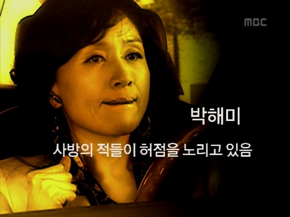 [거침없이하이킥] - 박해미 똥에피ㅋㅋㅋㅋㅋㅋㅋㅋㅋㅋㅋ | 인스티즈