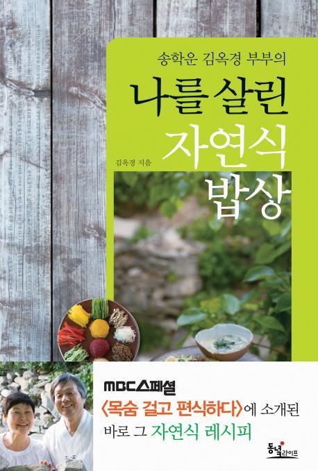 착한밥상 이미지