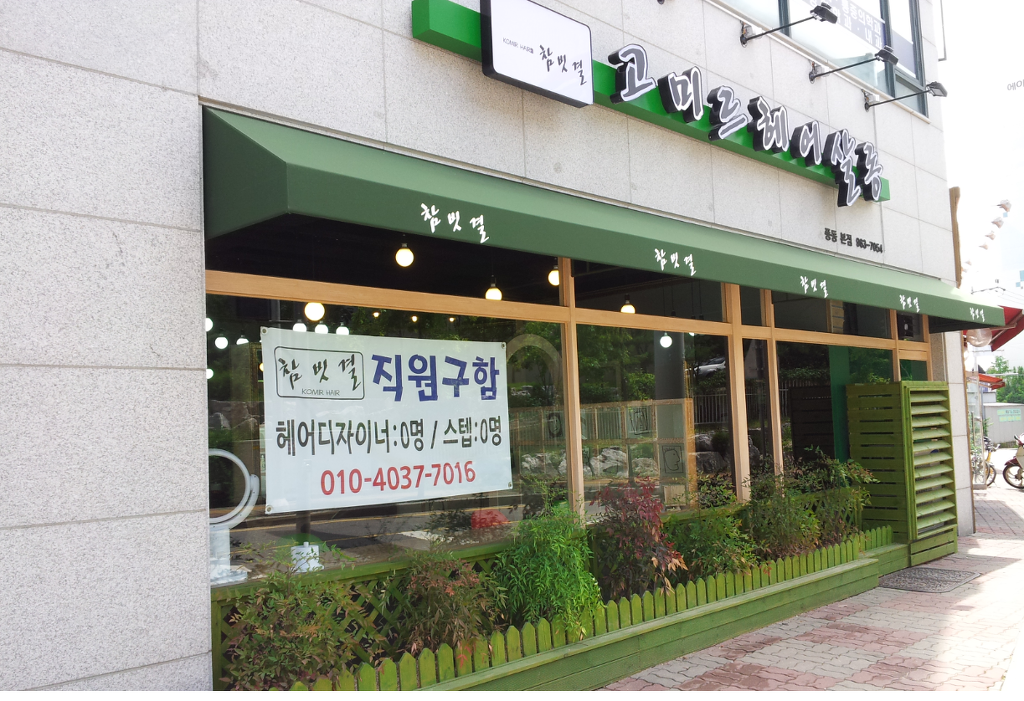 헤어참빗결 이미지