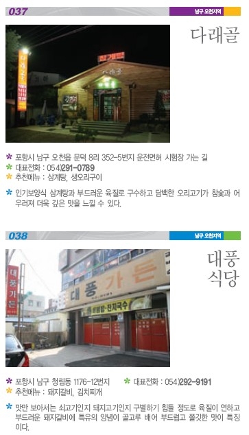 다래골식당 이미지