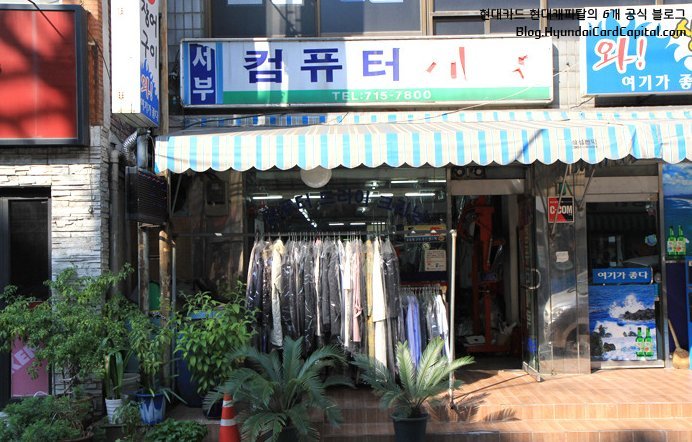 형제세탁소 이미지