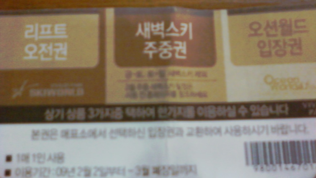 대명리프트 이미지