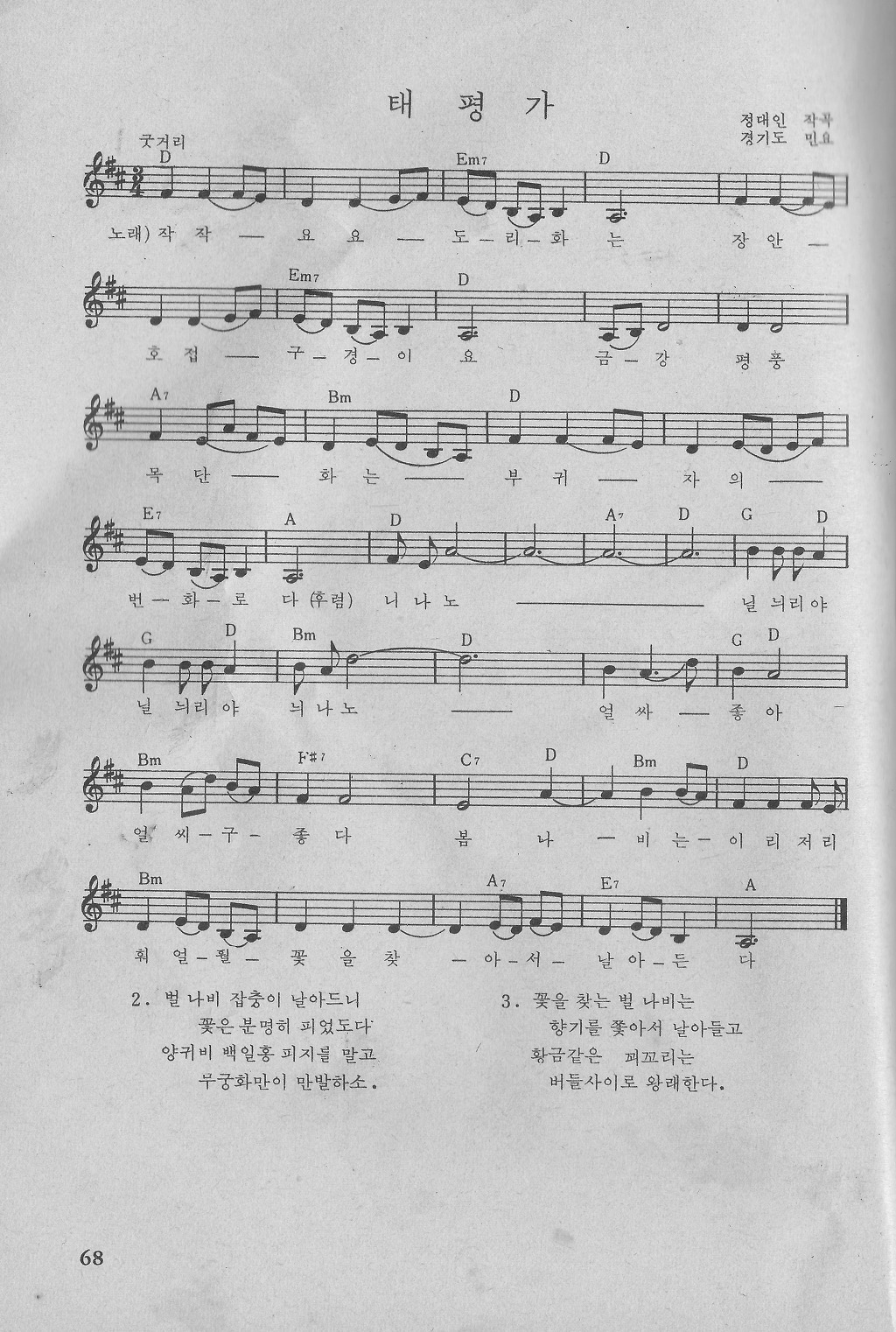 태평가 이미지