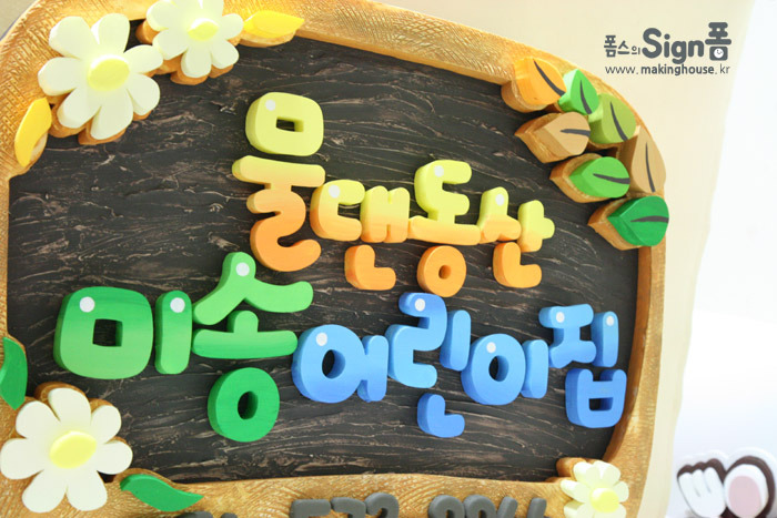 물댄동산 이미지