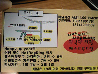핫도그킹 이미지