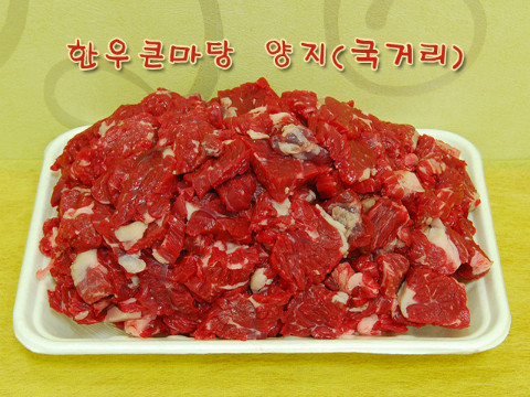 한우큰마당 이미지