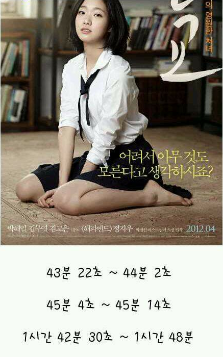 은교 이미지