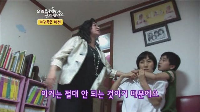 [우리아이가달라졌어요] 최강폭군 혜성이.jpg | 인스티즈
