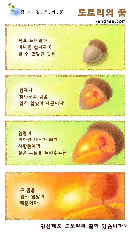 축복의통로 이미지