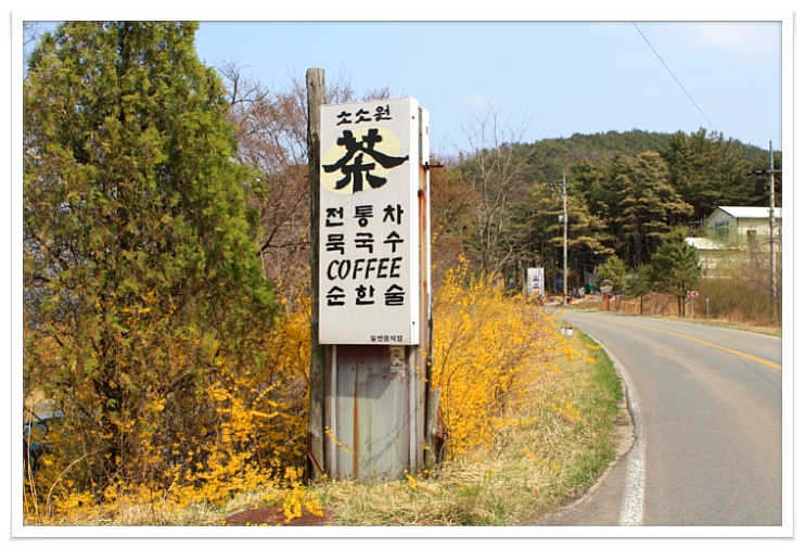 소소원 이미지