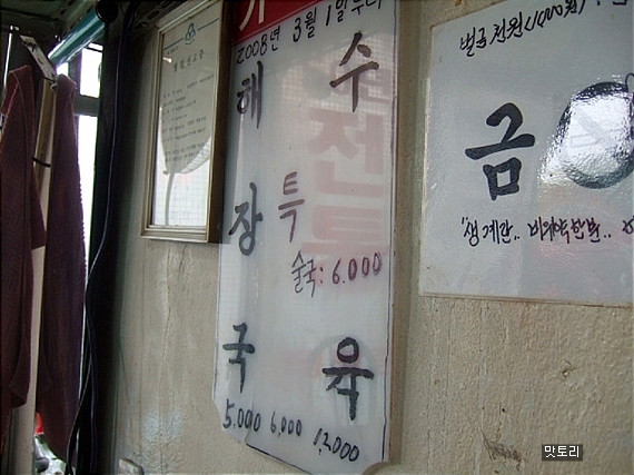 옛날해장국 이미지