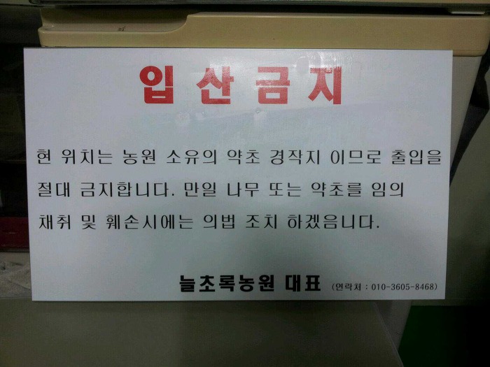 초록농원 이미지