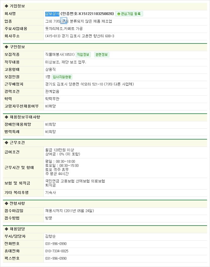 삼보상사 이미지