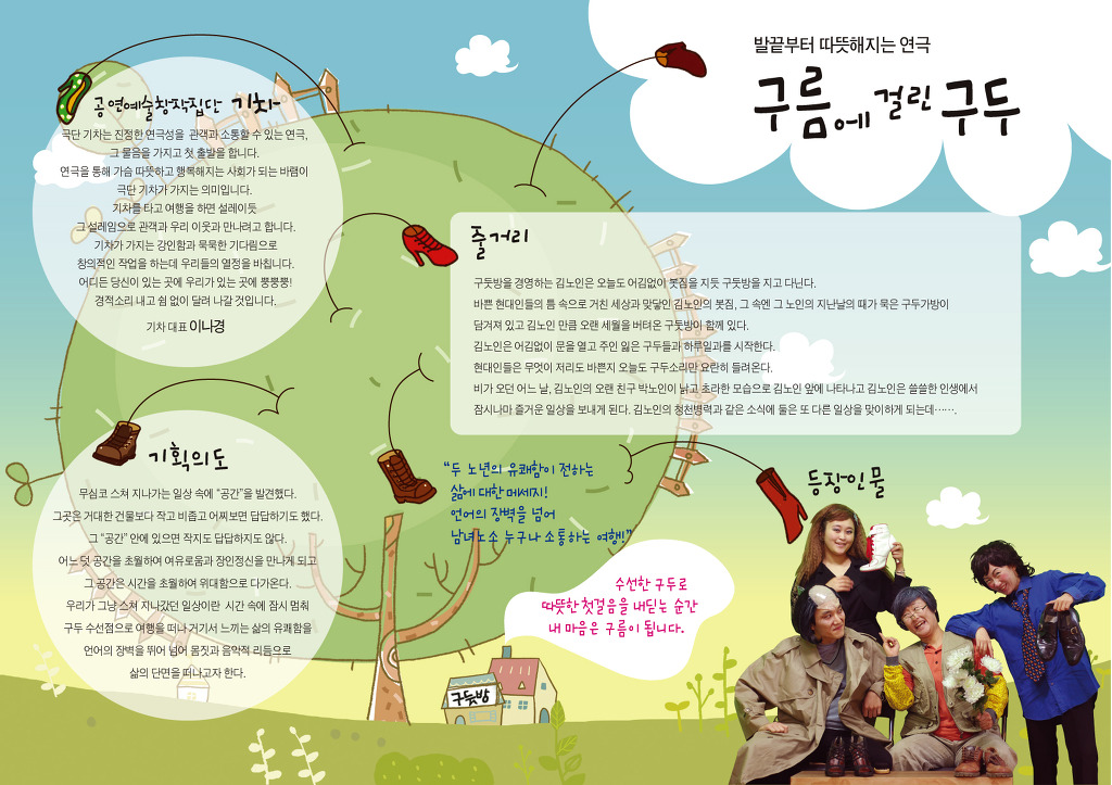 구두방 이미지