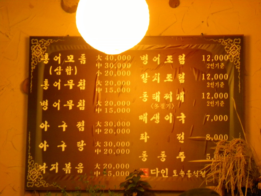 토속다인 이미지