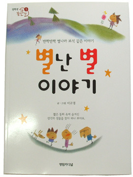 별난별 이미지