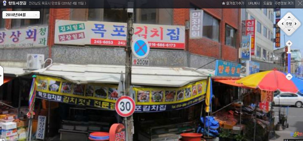 목포소문난김치 이미지