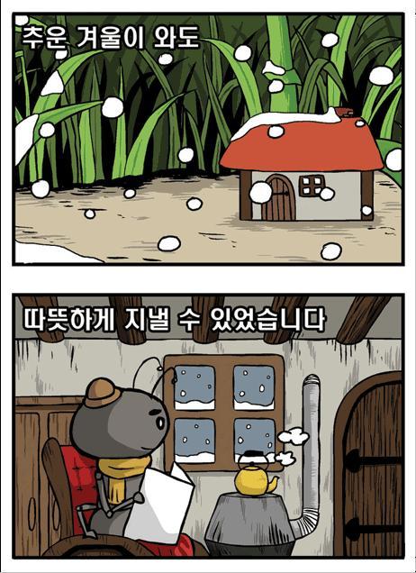 개미와배짱이 이미지