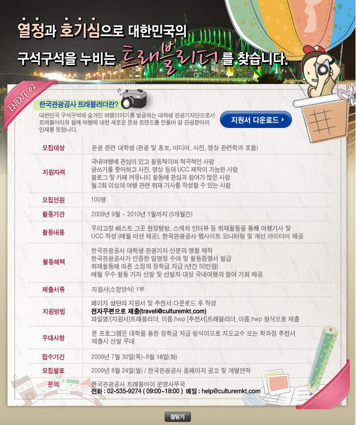 성원트래블 이미지