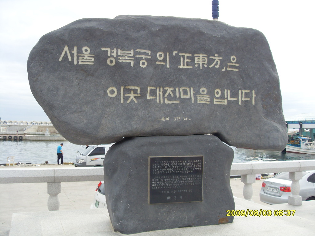 대진회센타 이미지