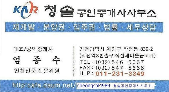 인터넷공인중개사사무소 이미지