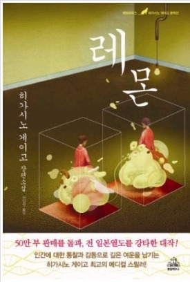 추리소설의 대가 히가시노 게이고 작품을 드라마로 만나다. | 인스티즈