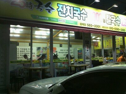 25시국수집 이미지