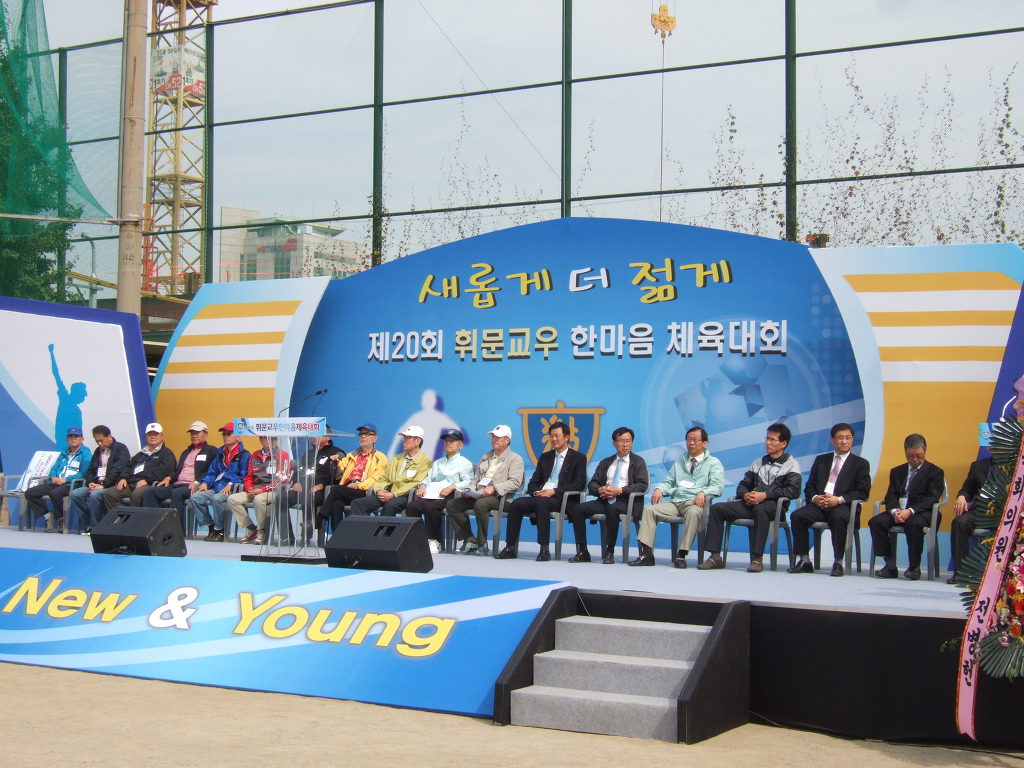 휘문교우회 이미지