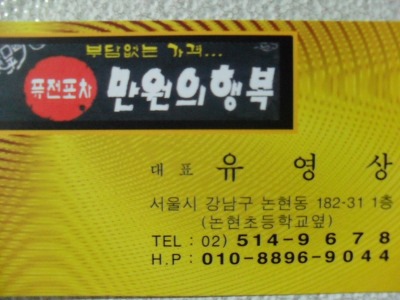 만원포차 이미지