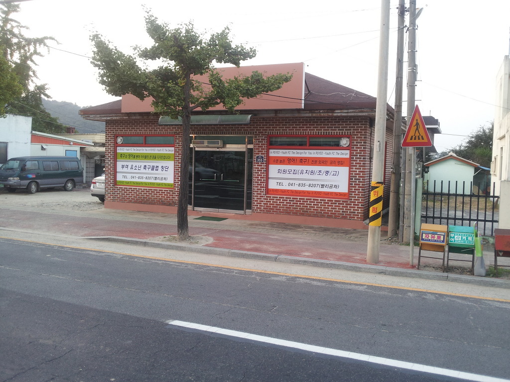 왕궁주유소 이미지