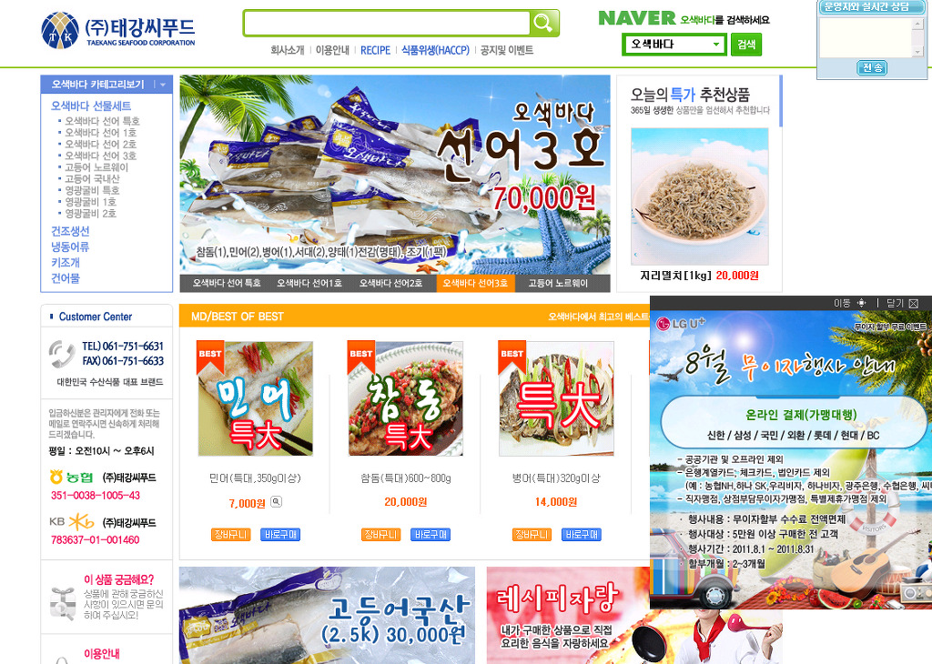 (주)태강씨푸드 이미지