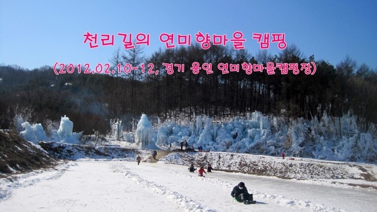 연미향마을캠핑장 이미지