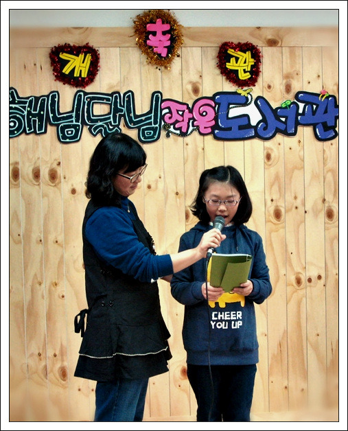 수원지회 부설 해님달님작은도서관 개관식 구경하세요 - 열린게시판 - 어린이도서연구회 과천지회 수원지회 부설 해님달님작은도서관 개관식... 