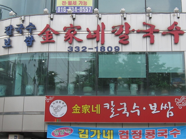 김가네 이미지