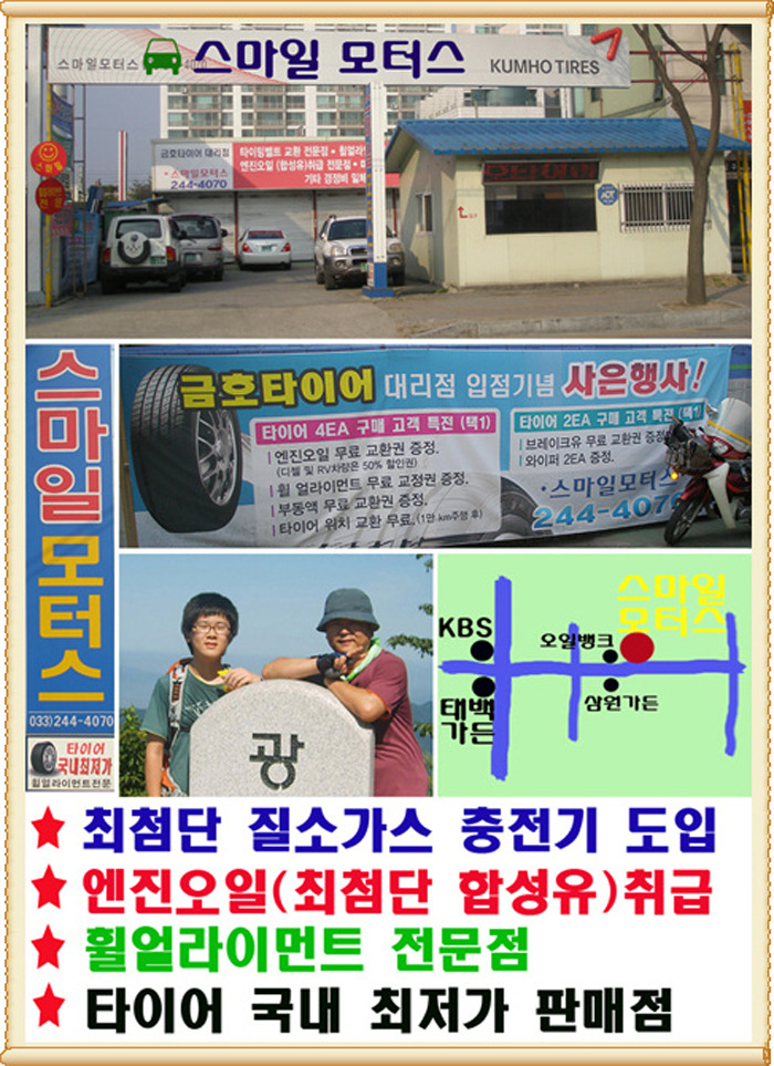 스마일모터스 이미지