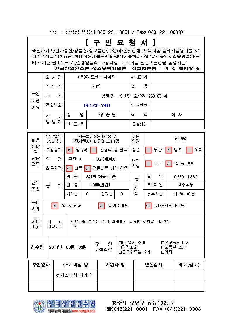 리드엔지니어링 이미지