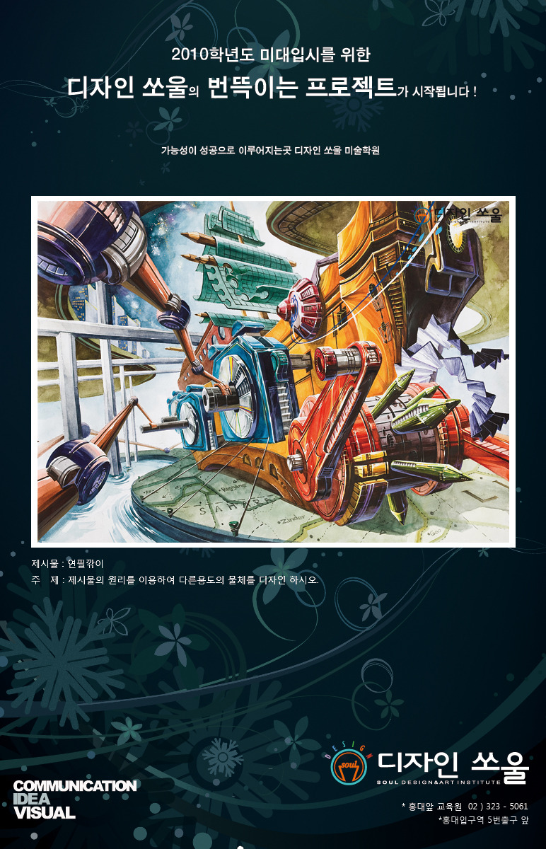 디자인쏘울 이미지