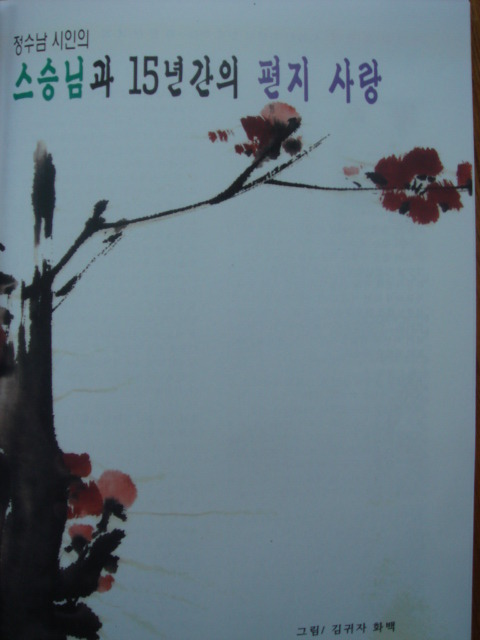 정수남 이미지
