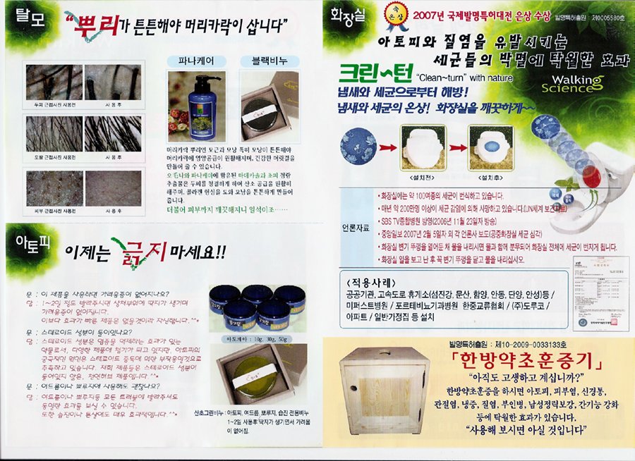아토피아 이미지