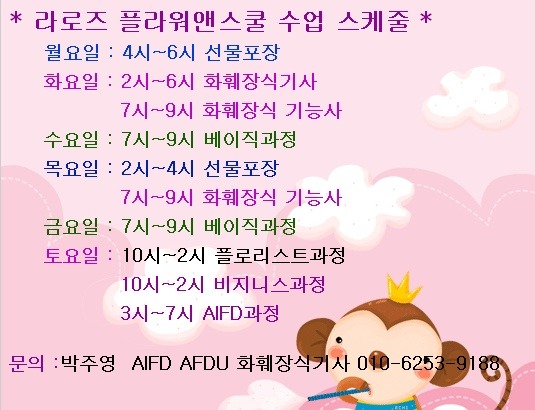라로즈스쿨 이미지