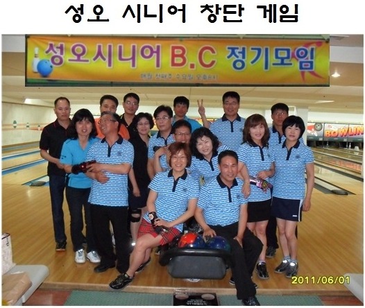 성오볼링장 이미지