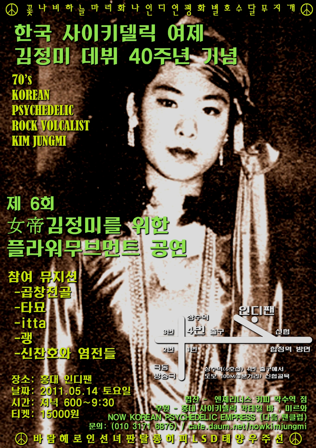 플라워무브먼트 이미지