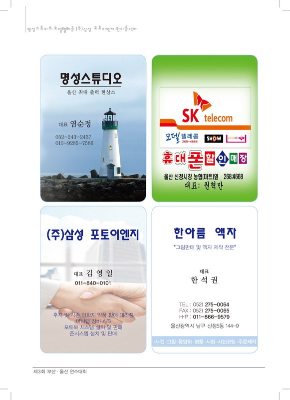 명성이엔지 이미지