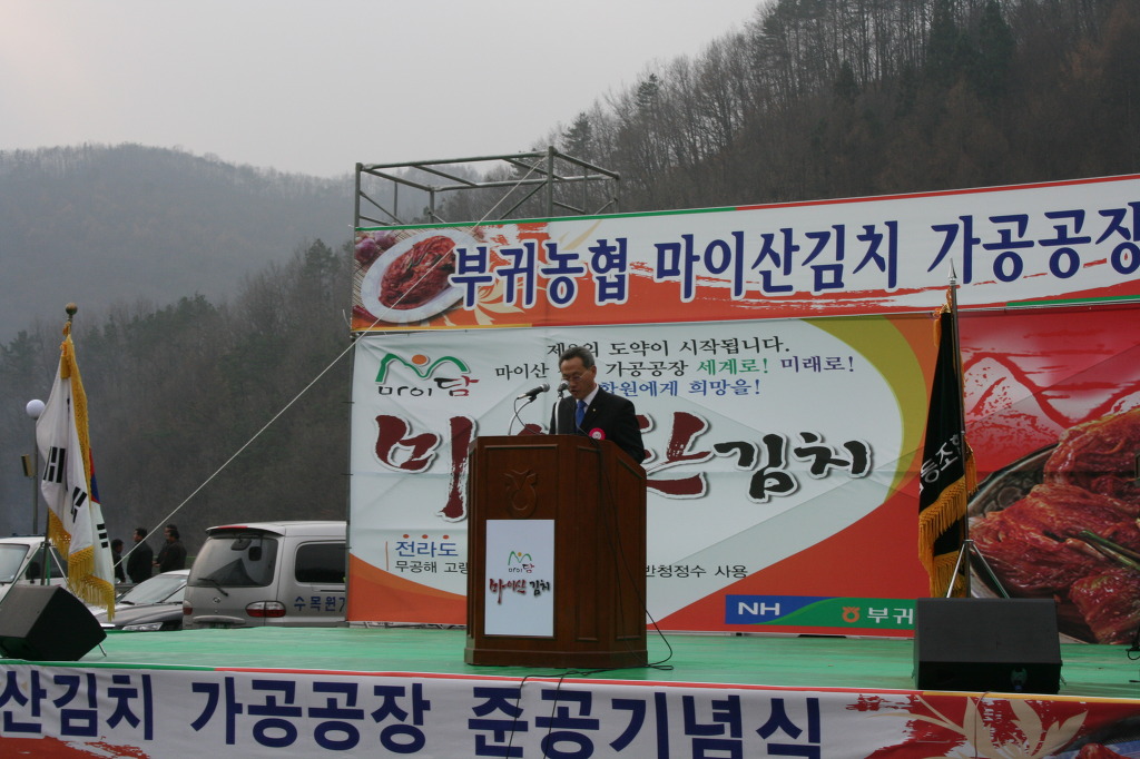 부귀농협 마이산김치 이미지