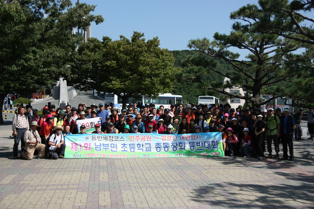 남부민초등학교 이미지