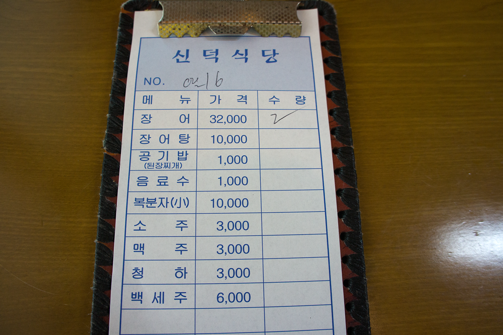 고창풍천장어 이미지
