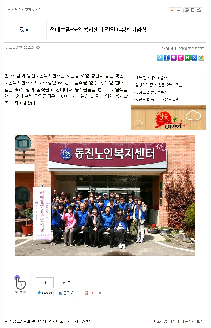동진노인복지센터 이미지