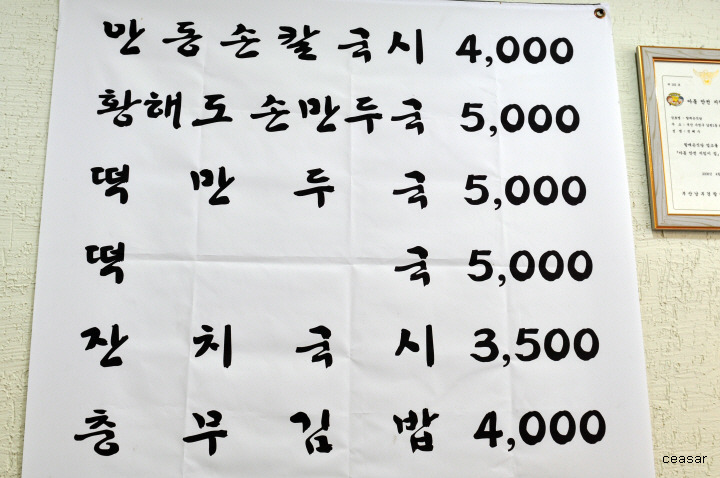 할매만두 이미지