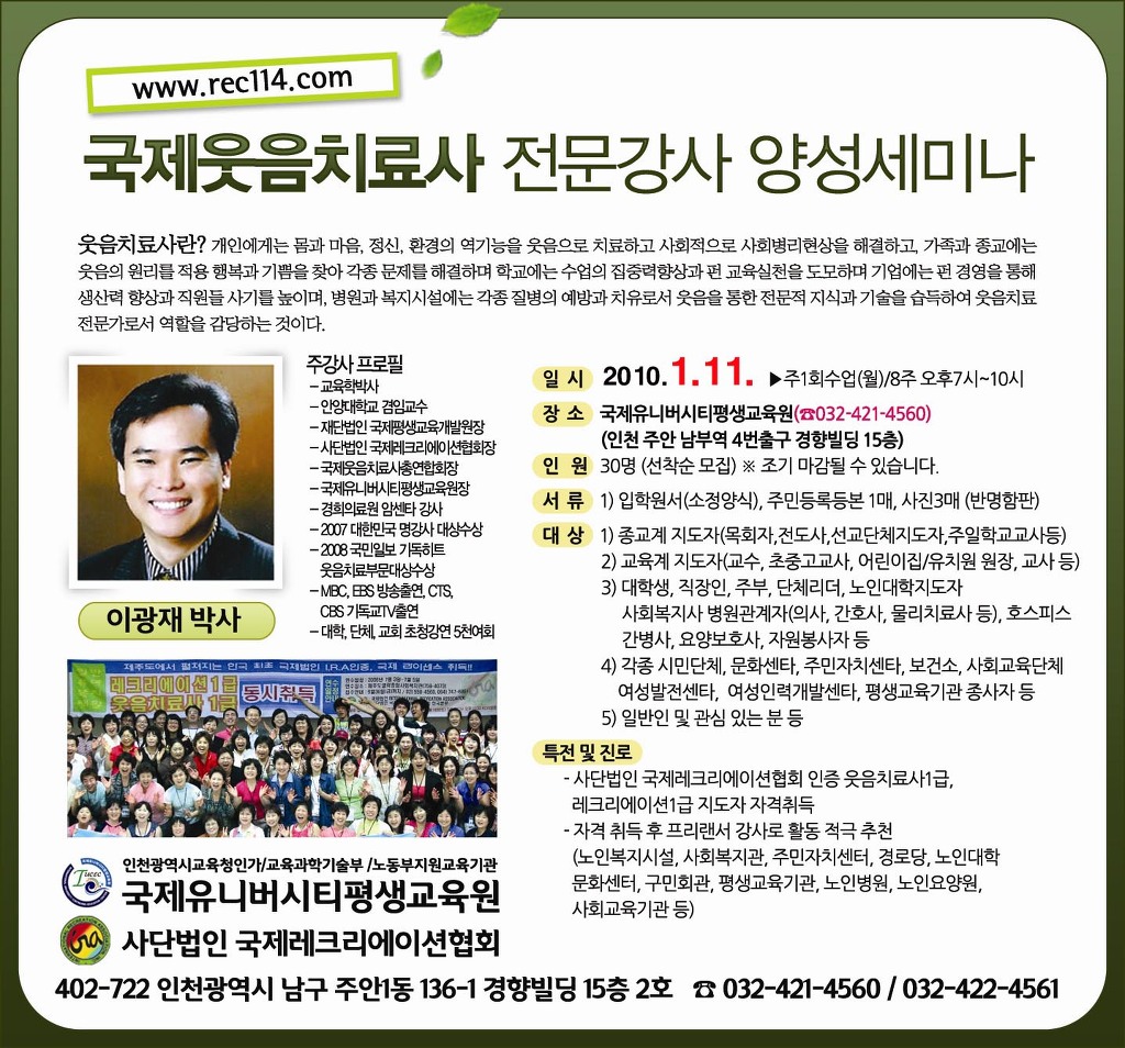 국제유니버시티평생교육원 이미지