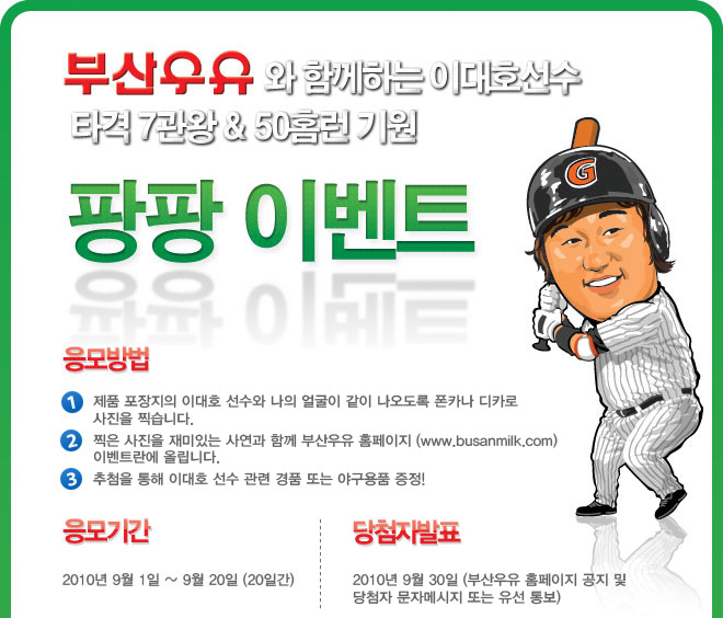 부산우유 이미지